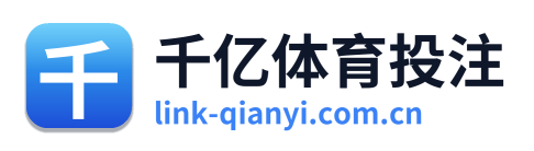 千亿体育投注